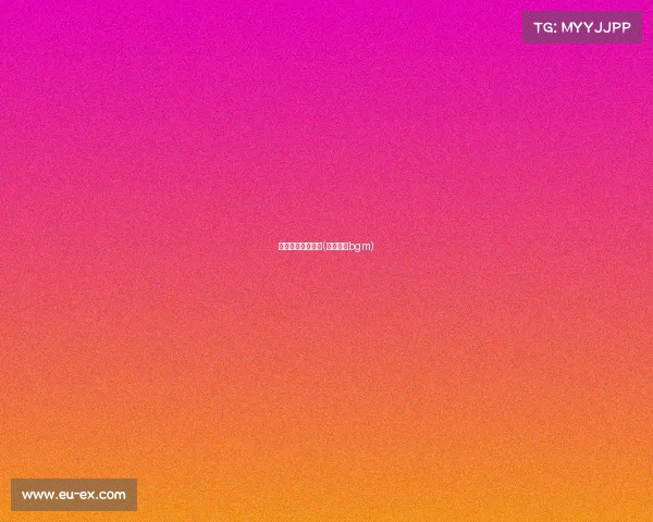 体育赛事歌曲歌曲(体育赛事bgm) 体育赛事歌曲歌曲(体育赛事bgm)