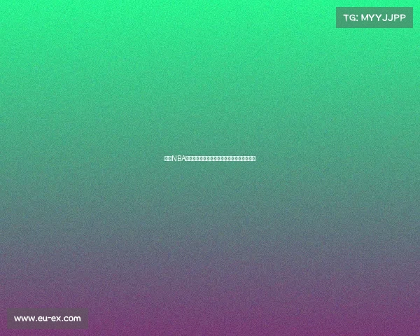 今日NBA赛事结果火热出炉多场激战精彩落幕胜负分明