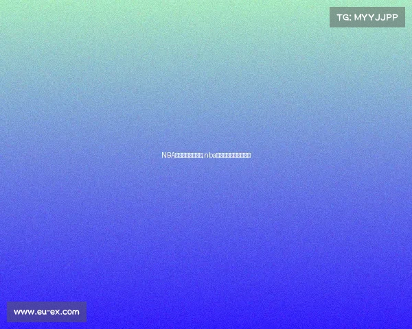 NBA经典赛事迅雷下载,nba经典比赛回放网盘下载