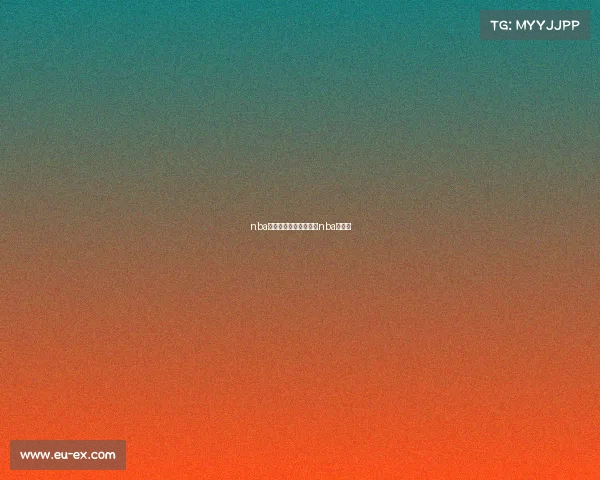 nba季后赛赛事解说、播放nba季后赛